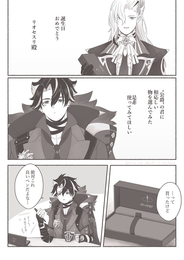 深海のソネット