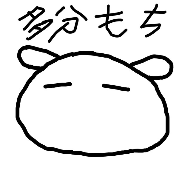 、、、なんだこいつは?