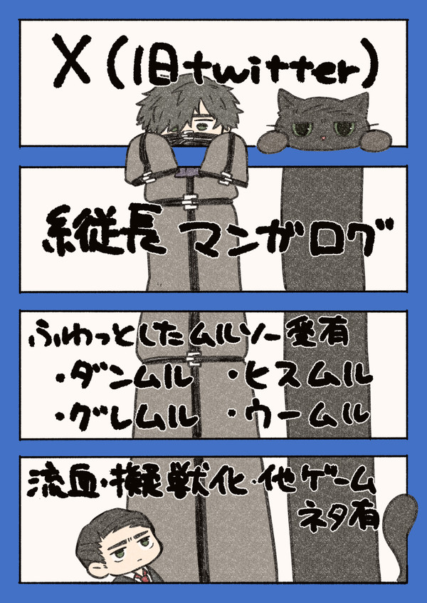 縦長漫画ログ