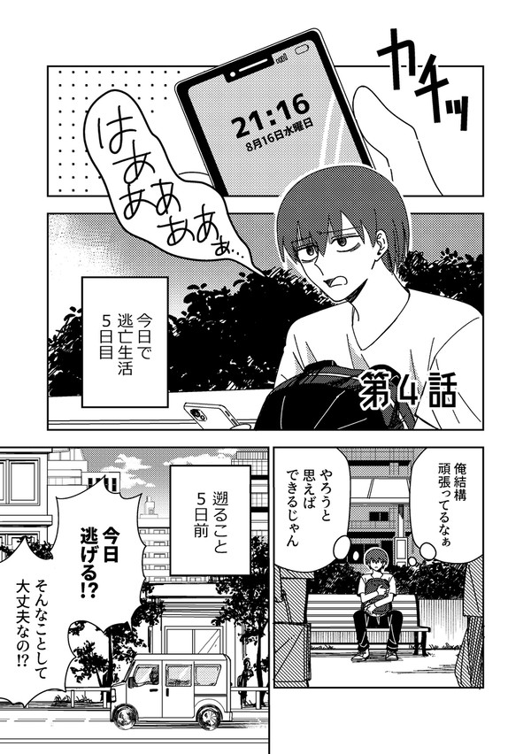 ななな④