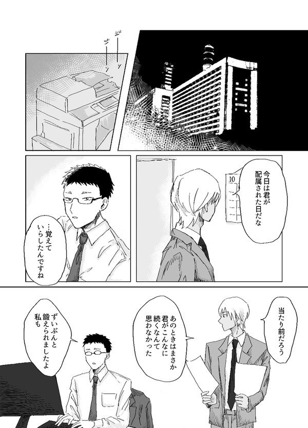 運命とか