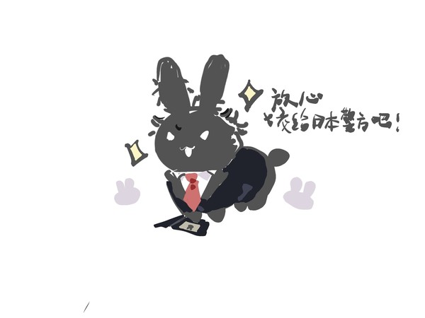 足立＋微主足