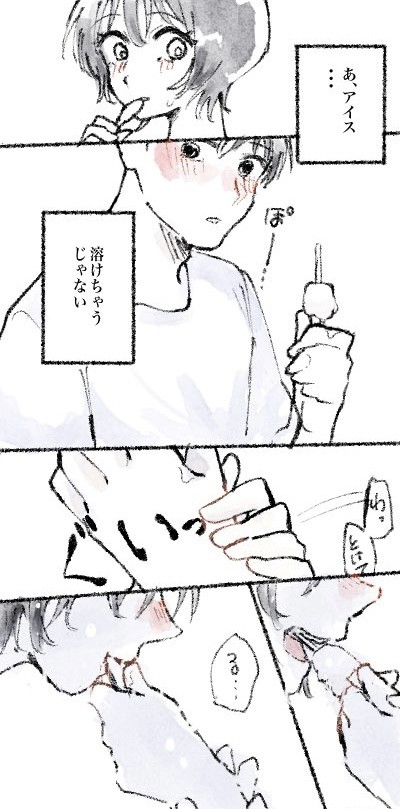 高佐log①