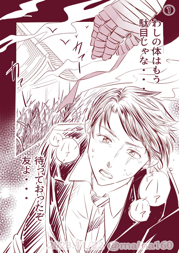 魂は覚えてる
