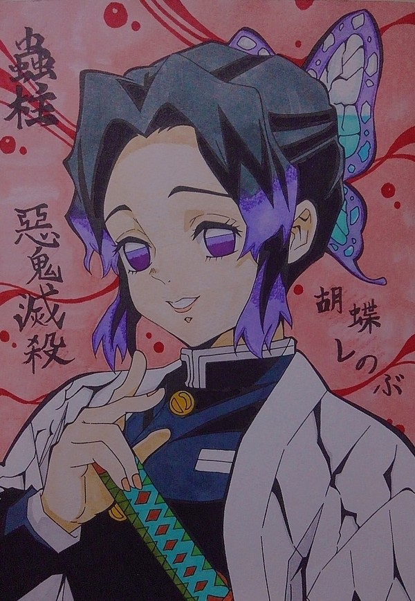鬼滅の刃  柱