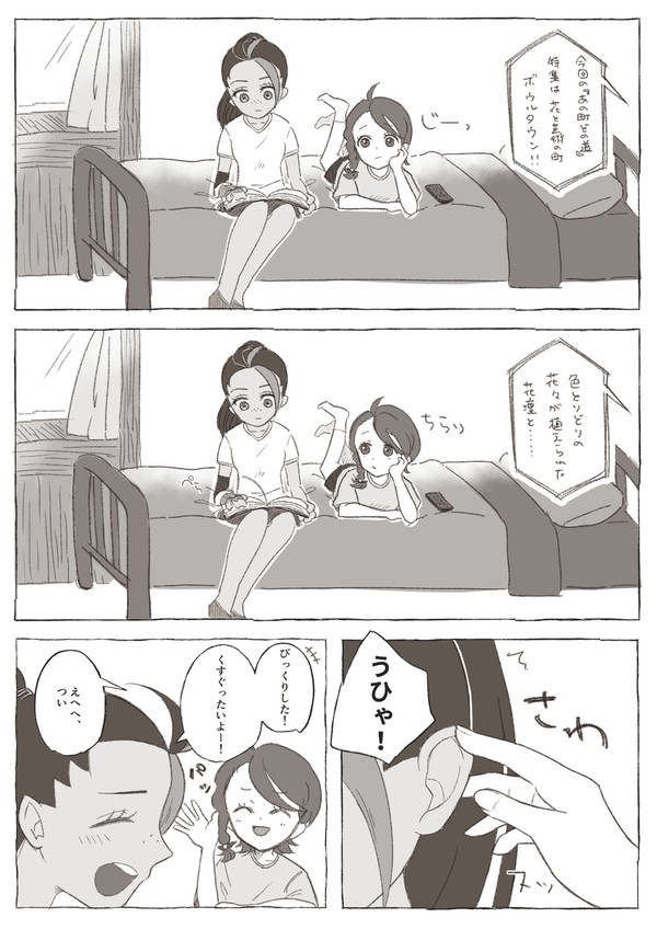 休日ネモの部屋にて