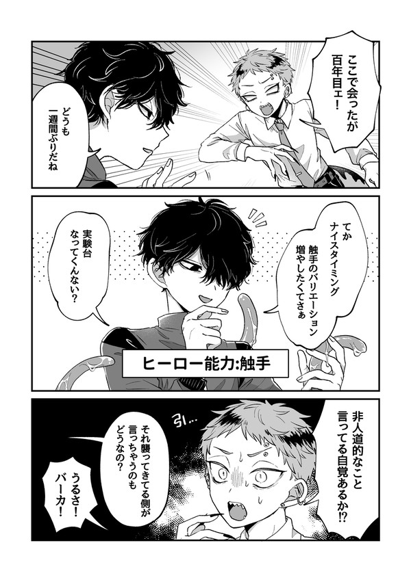 創作BLログ