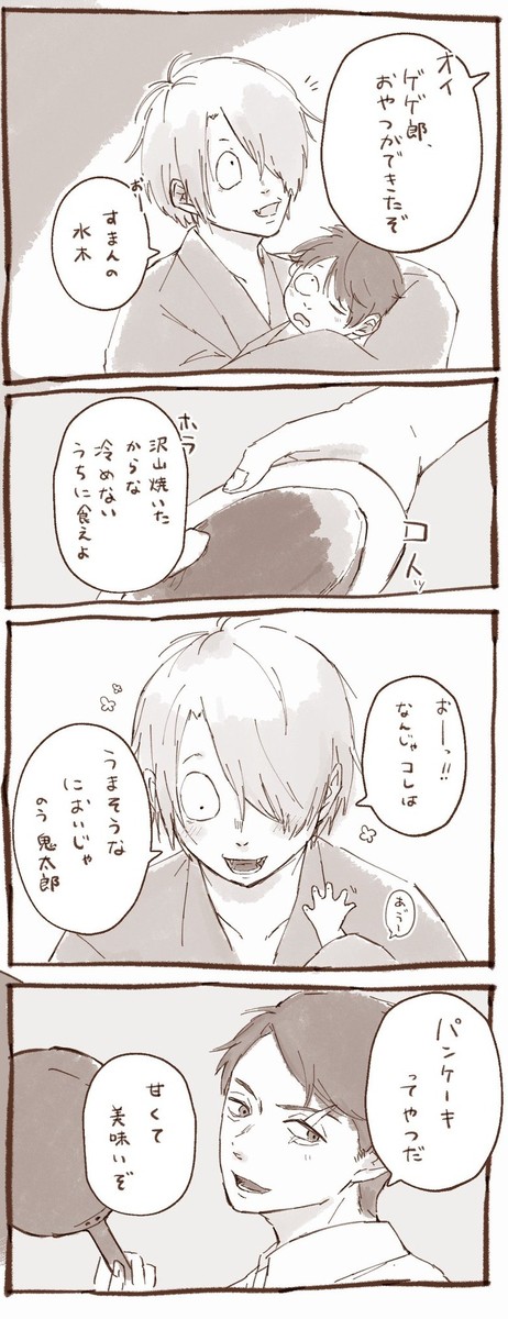 おやつの時間