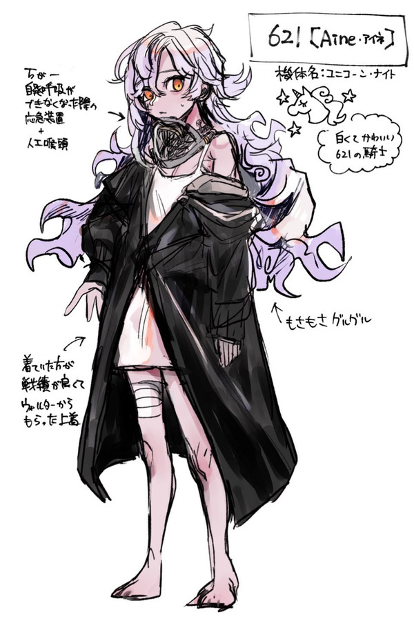 AC6幻覚まとめ①