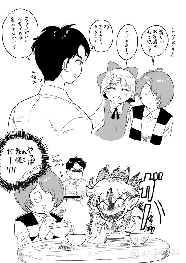 【IFネタ】うちの義子(むすこ)は友達も変わってる