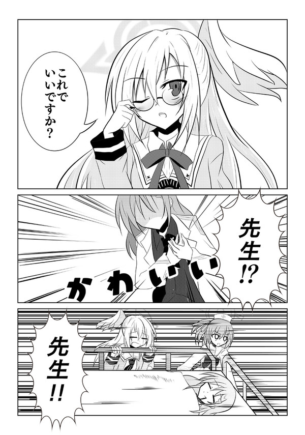 「私のボディガードが可愛すぎる」④