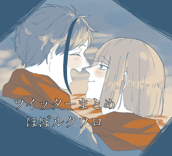 ツイッターまとめ④