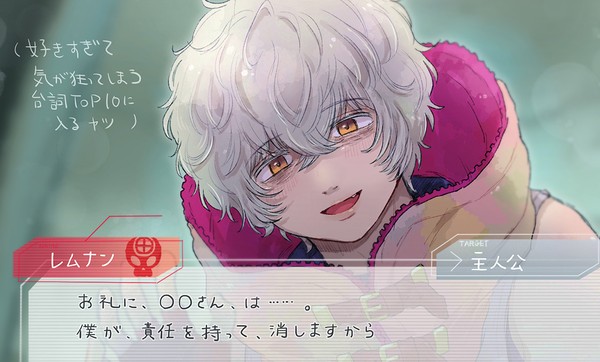 グノーシアまとめ（7）