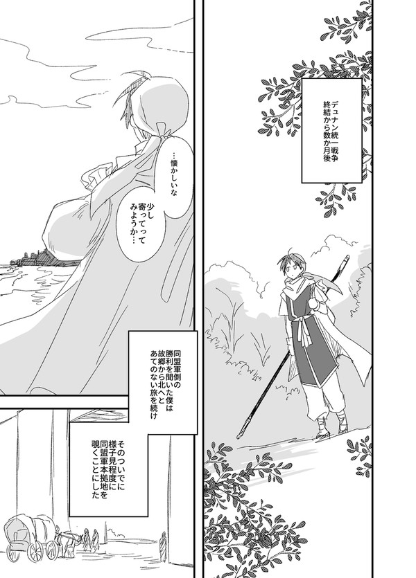 主坊漫画