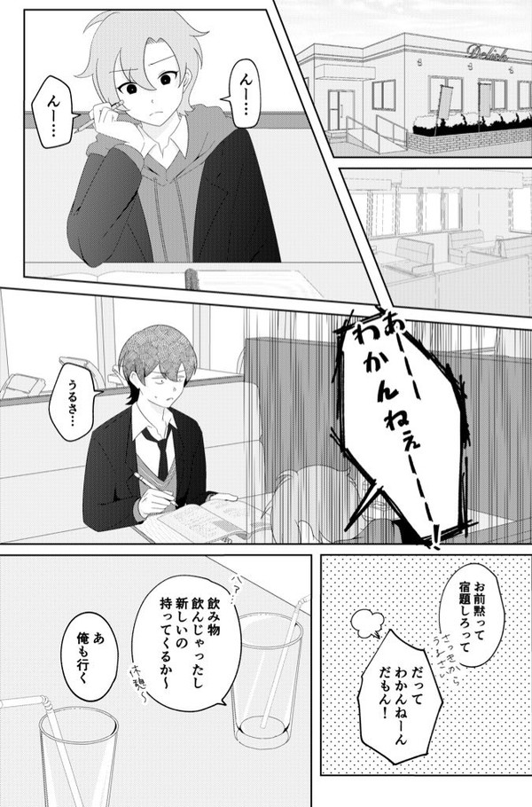 ストロー