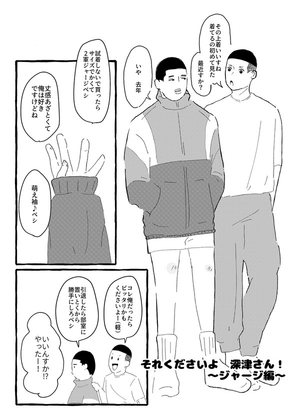11/23 イベント無配(沢深)