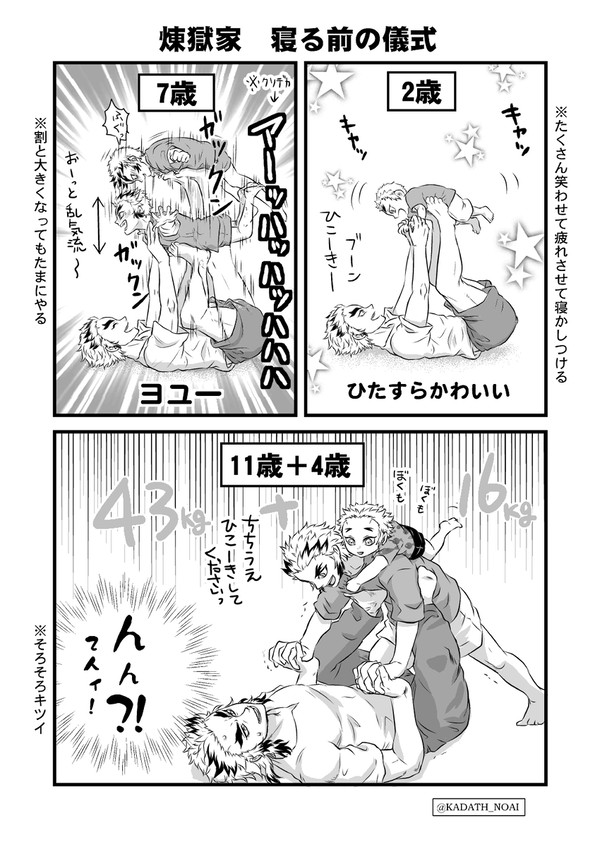 【うちれん６】一家ギャグ２本【展示用】