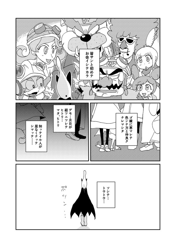きみにさわって(後編)
