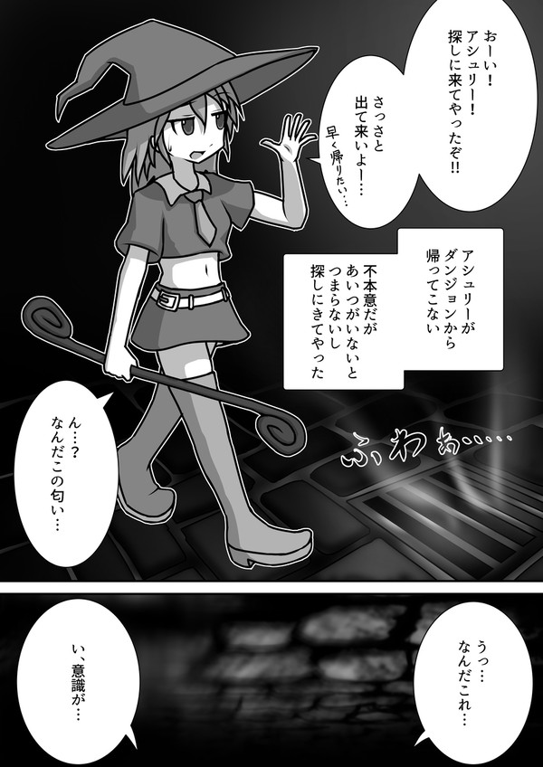 【skeb】ふたなり化したアシュリーに精液中毒にされるテヌキ