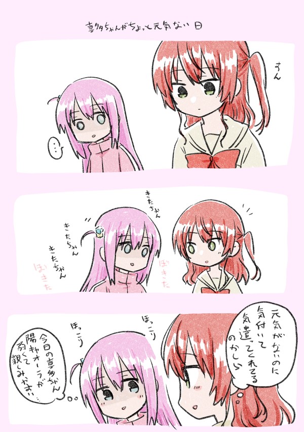 ぼざろらくがきまとめ1