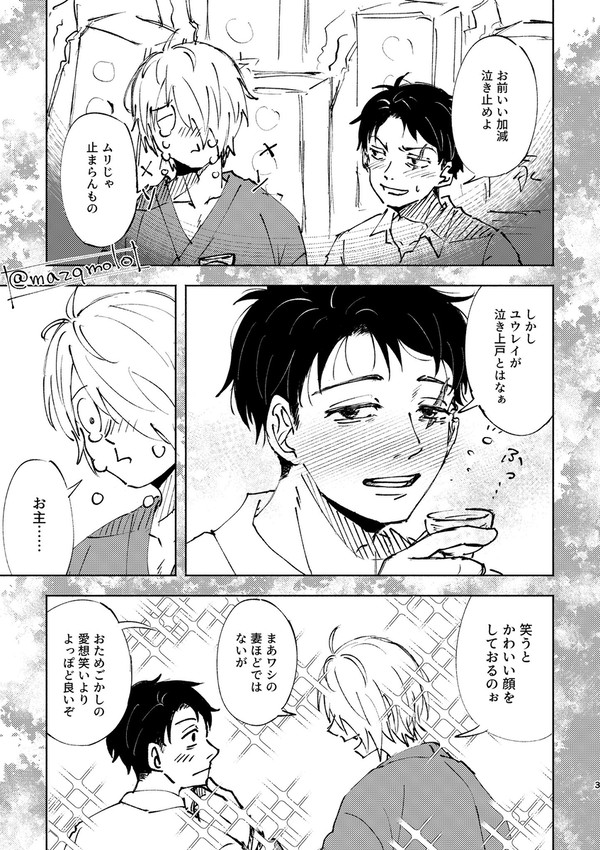 絶対にゲゲ水にならないゲゲ水