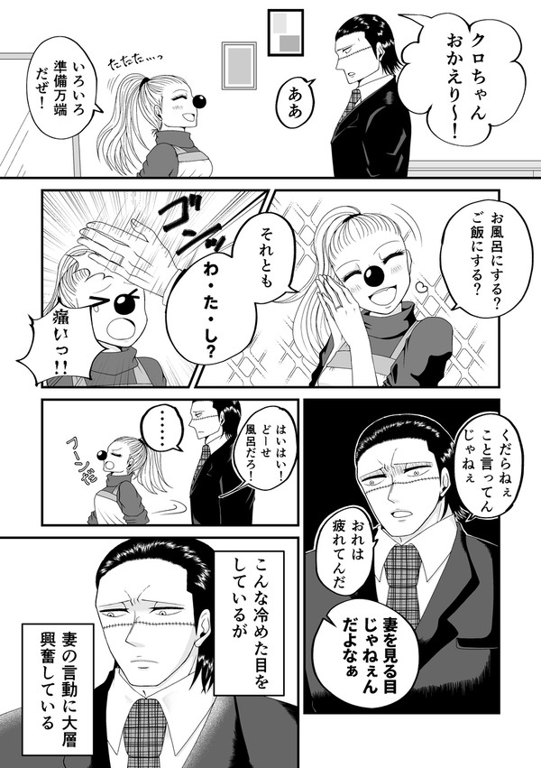無配漫画と無配イラスト