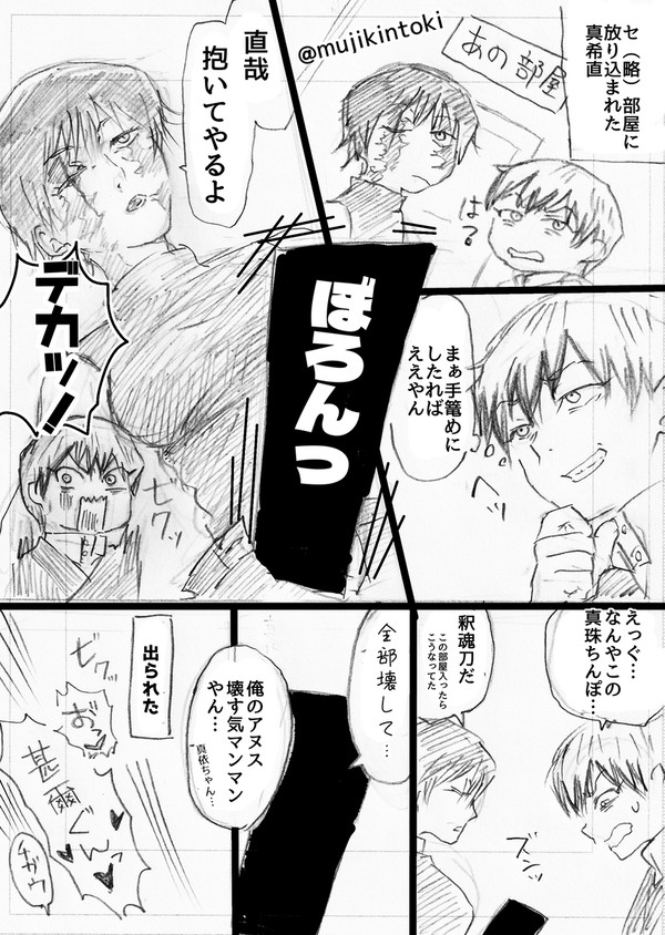 真希直