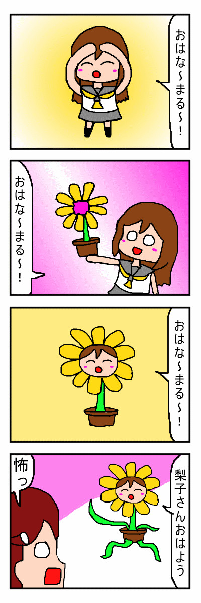 ラブライブ！サンシャイン！！四コマ：261～280