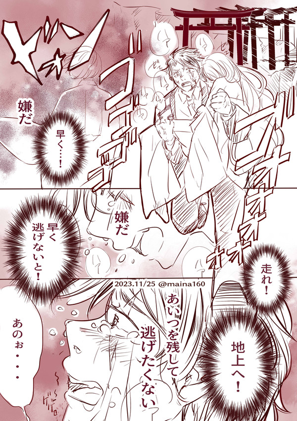 想い(※ネタバレ含）