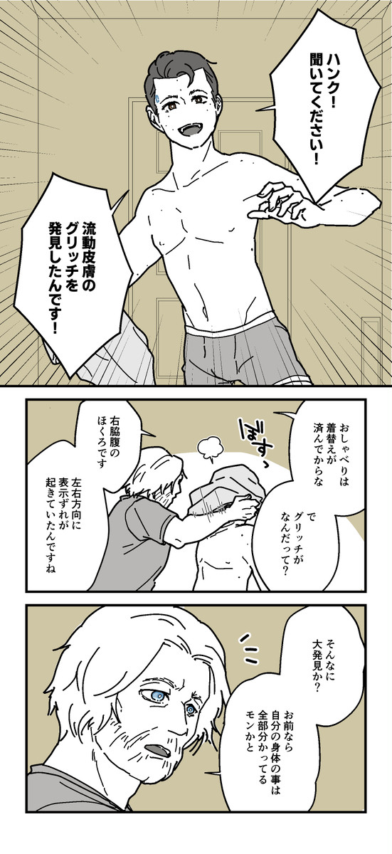 ハンコナタグ企画展示まんが