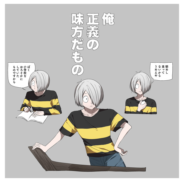 正義の味方ニキ