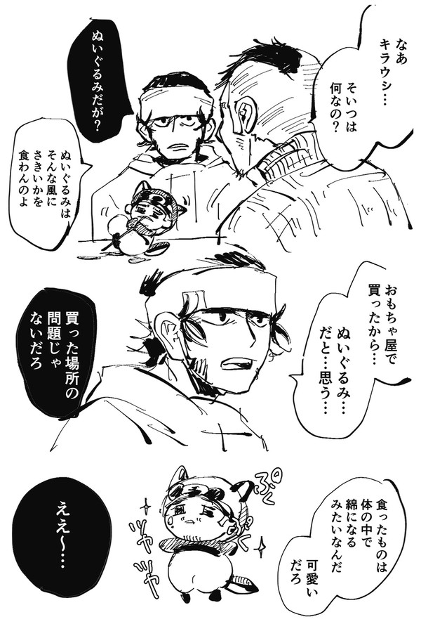 門キラlog16
