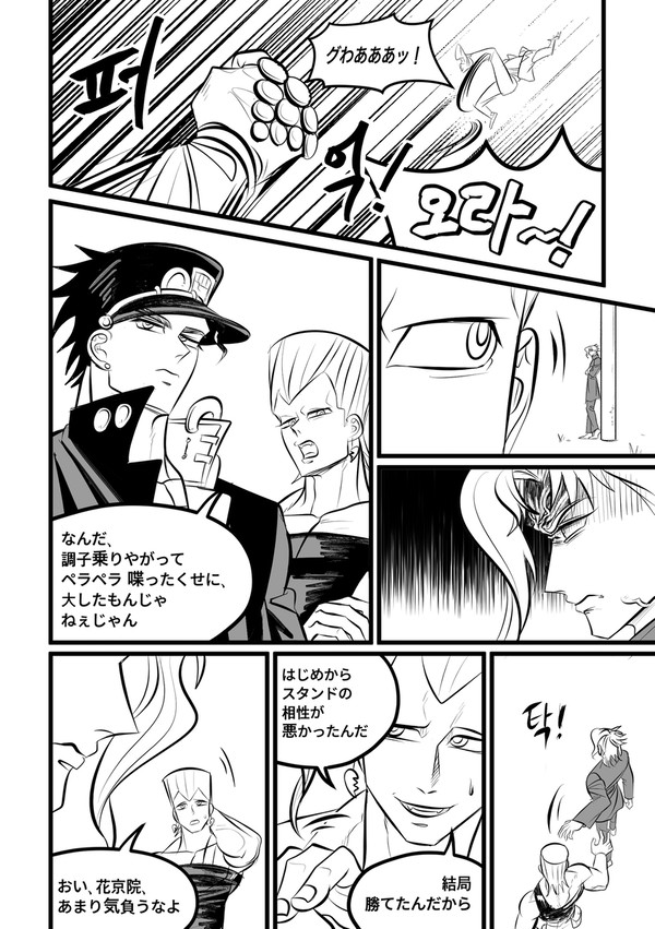 怒りについて