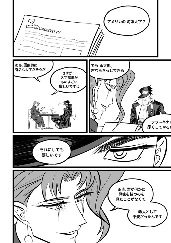 君のための未来