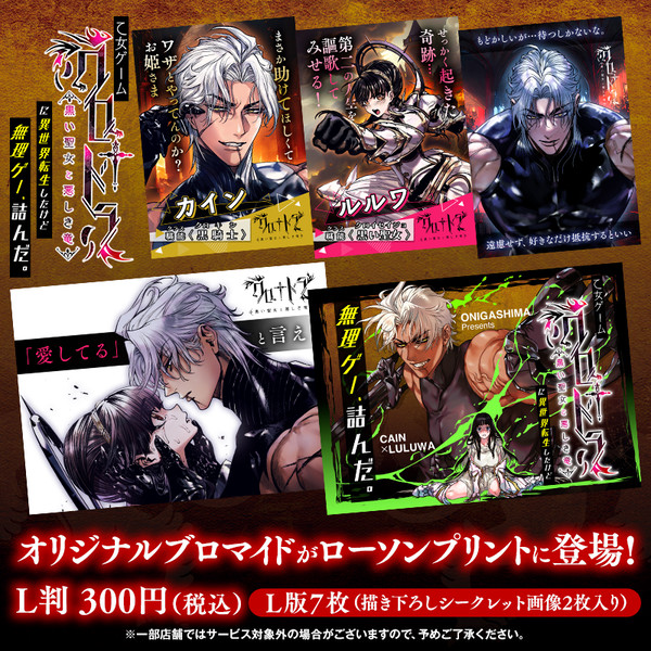 クロ†ドラ『ローソンブロマイド発売』＋『40％セール』