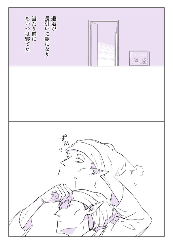 ロナドラまんが6
