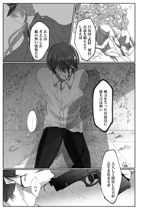 rf戦闘服ﾊﾟﾛ捏造漫画