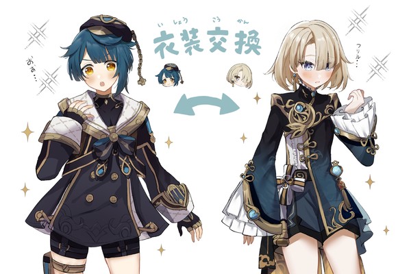 行秋フレミネ衣装交換