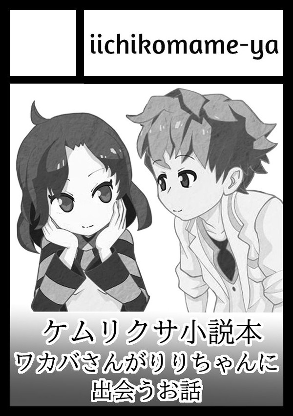 【C103サークルカット】 冬コミ参加のお知らせ