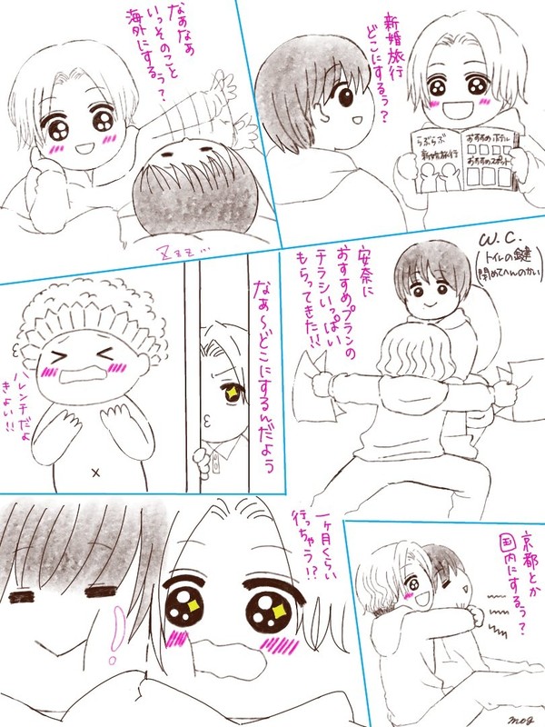 ねぇ新婚旅行どこにすんの妖怪きよい
