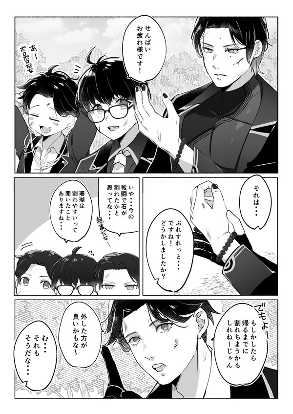 珊瑚の腕輪のおはなし+他