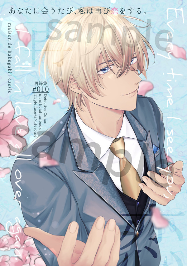 12/17新刊①サンプル再録集vol.3
