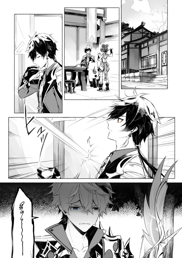 鍾タル詰め