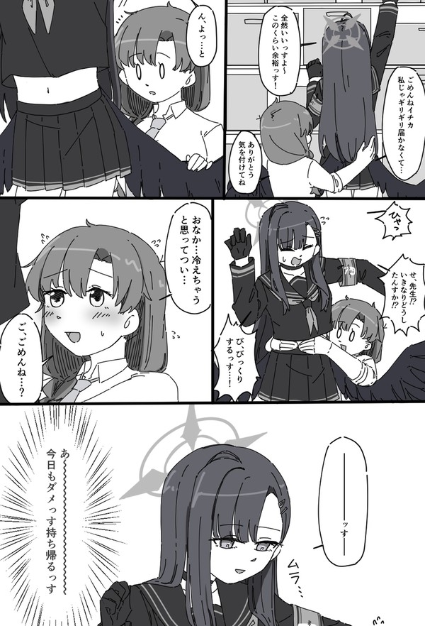 Twitterブルアカまとめ