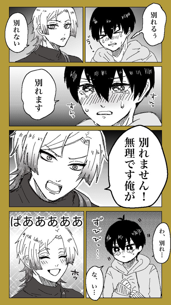さいきんの腐るろ。