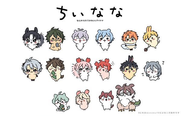 ちいななまとめ