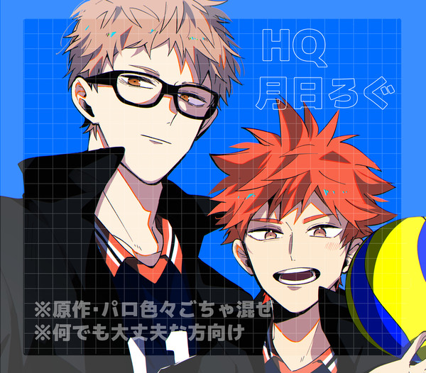 HQ 月日ろぐ①