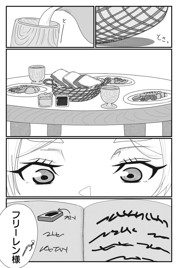 お母さん・・・