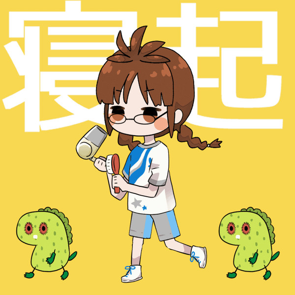 ヤシの木律子