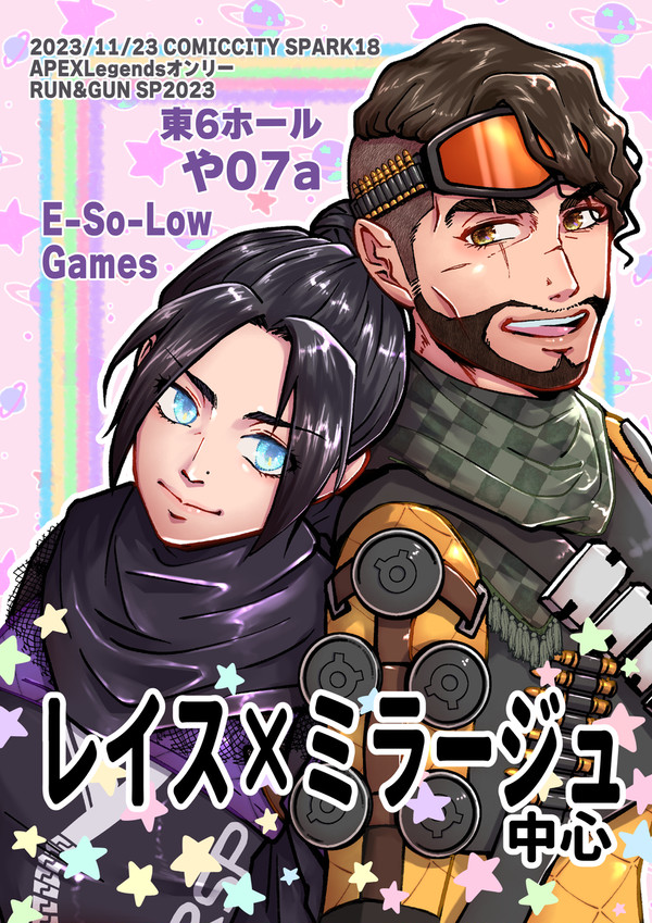 11/23APEXオンリー新刊・グッズ通頒開始